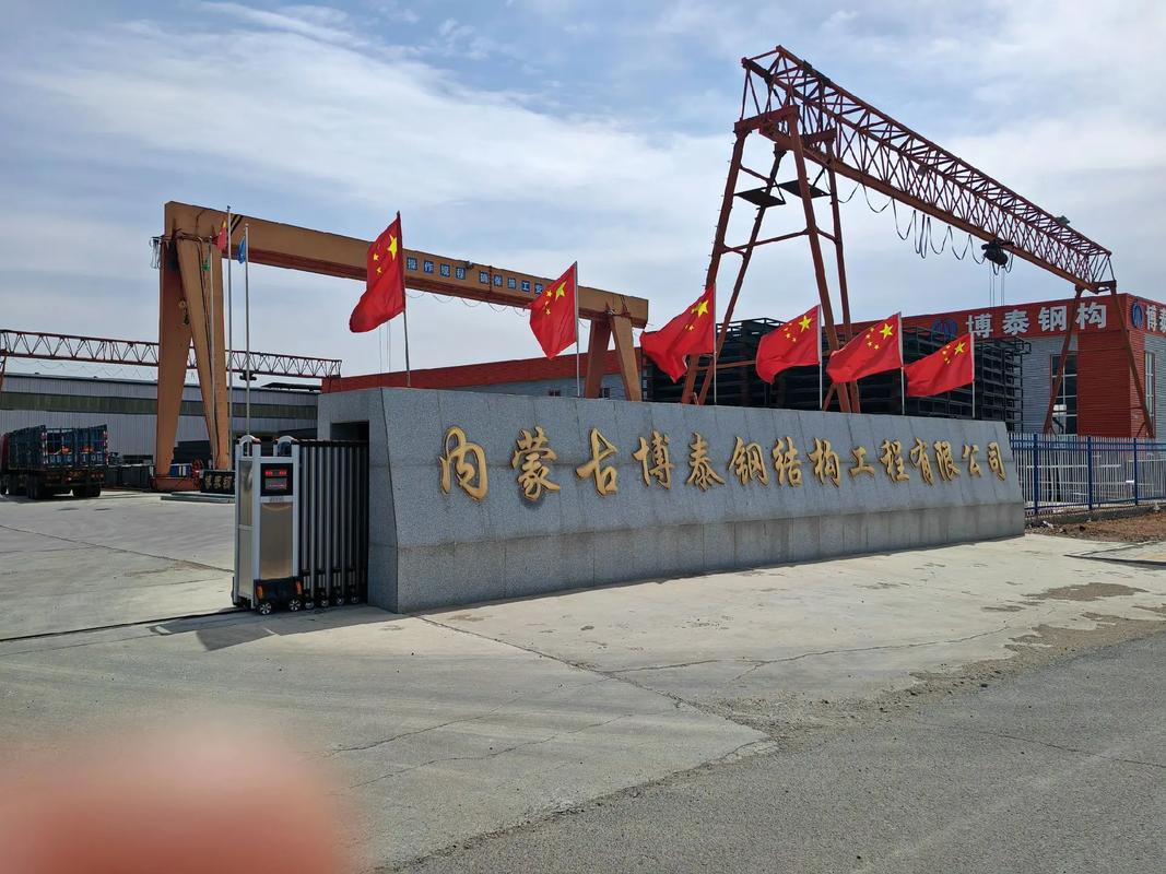 内蒙古博泰钢结构工程设计生产加工制作安装总承包各种钢